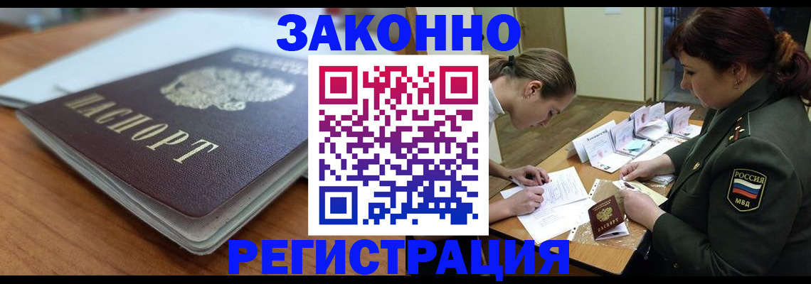 прописка паспорт в Няндоме