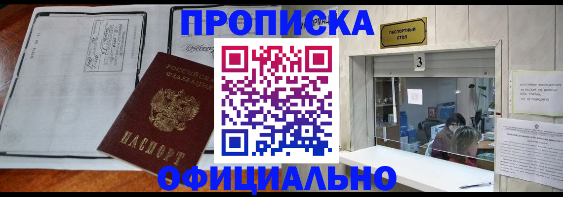временная регистрация адрес в Няндоме