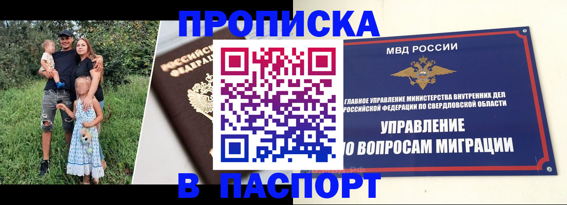 временная регистрация 2026 в Няндоме