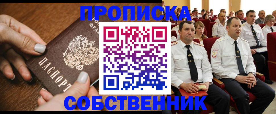 временная регистрация поиск в Няндоме